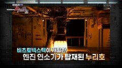 누리호 발사 성공 그 중심에 있는 ‘비츠로테크’ | KBS 221211 방송
