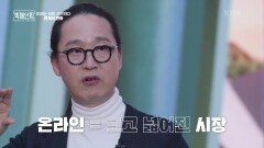 혈연·지연·학연 중심의 사회의 파괴! ＜관계의 변화＞ | KBS 221120 방송
