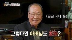 ＂어디서 이런 자료가?!＂ 혼자 보기 아까울 정도로 귀한 자료 | KBS 241218 방송