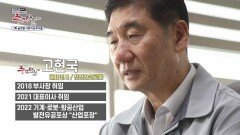 ‘전진건설로봇’의 콘크리트펌프카 | KBS 231105 방송