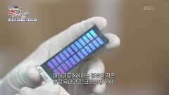 개인의 유전자 분석을 위한 마이크로어레이 실험 | KBS 231126 방송