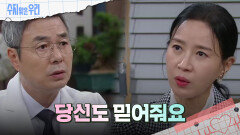 ＂믿어줘요＂ 신정윤에 대해 말하는 김희정 | KBS 240418 방송