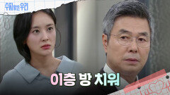 김희정과 상의 없이 방을 치우는 선우재덕?! | KBS 240725 방송