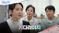 오현경의 말에 동의하는 이상숙과 임호 | KBS 240726 방송
