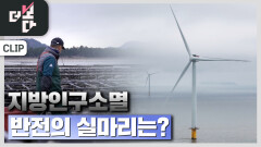 중년 재취업 전쟁 …다시 일할 수 있을까 | KBS 260104 방송 