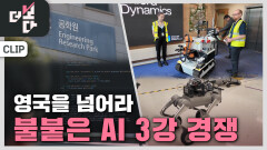 떠나는 나라 VS 찾아오는 나라 | KBS 260301 방송 