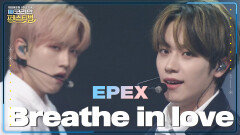 EPEX - Breathe in love | KBS 240608 방송