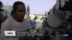 오루 프레투 거리의 슬픈 역사 ＂노예가 빨리 도망칠 수 없게...＂ | KBS 240725 방송