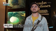 엘도라도의 전설과 관련된 황금 박물관! | KBS 240725 방송