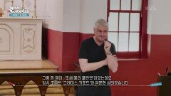 아일랜드의 슬픈 역사를 보다, 킬마이넘 감옥 | KBS 241015 방송