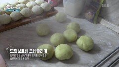 체코에서 손님을 맞이하는 법 “ 빵과 소금 슬리보비체를 대접! ” | KBS 251028 방송  체코에서 손님을 맞이하는 법 “ 빵과 소금 슬리보비체를 대접! ” | KBS 251028 방송