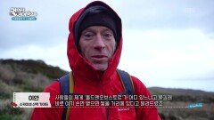 스카이섬에서 가장 유명한 등산로, 올드맨오브스토르 | KBS 251129 방송 