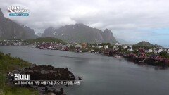 노르웨이에서 가장 아름다운 곳으로 선정된 레이네 마을 | KBS 251202 방송 