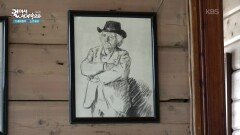 노르웨이 작곡가 에드바르 그리고의 집, 트롤하우젠 | KBS 251202 방송 