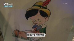 히틀러가 그린 그림이 남아있는 스볼베르의 전쟁 박물관 | KBS 251202 방송