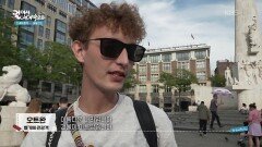 17세기에 지어진 암스테르담의 대표 명소 암스테르담 왕궁 | KBS 251223 방송 