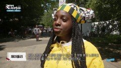 끊어진 사슬을 뜻하는 케티 코티 행사 | KBS 251223 방송 