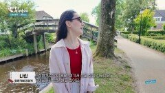 네덜란드 북부의 작은 마을 히트 호른 | KBS 251223 방송 