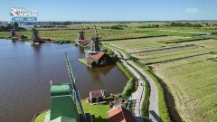 암스테르담 북쪽의 풍차 마을, 잔세스한스 | KBS 251223 방송 