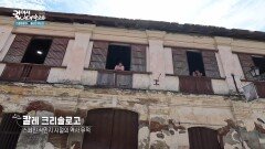 작은 스페인이라 불리는 이국적인 도시, 필리핀의 비간 | KBS 251226 방송 