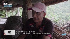 바타드 이푸가오족 마을에서 원주민들의 생활을 보다 | KBS 251226 방송 