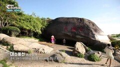 중국 정부에서 부여한 최고등급의 관광지, 대소동천 | KBS 251226 방송 