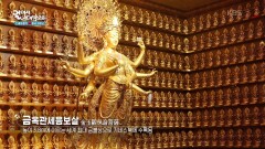 세계 최대 금불상으로 기네스북에 수록된 금옥관음각의 금옥관세음보살 | KBS 251226 방송 