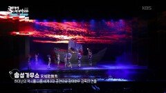 하이난의 역사를 다룬 세계 3대공연, 싼야 로맨스파크의 송성가무쇼 | KBS 251226 방송 