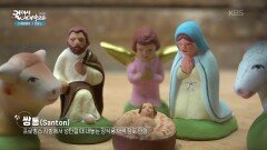 마르세유에서 채색 인형을 만드는 사람들 | KBS 251231 방송 