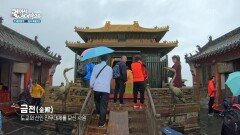 금전의 학 동상을 쓰다듬으면 행운이 찾아온다! | KBS 260101 방송 