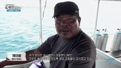 아름다운 수중 세계를 직접 볼 수 있는 곳 | KBS 260102 방송 
