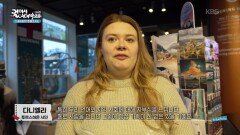 토르의 항구라는 뜻의 토르스하운 ＂약 2만 명이 거주한다＂ | KBS 260108 방송 