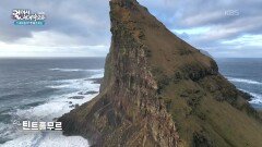 태초의 모습을 간직한 드랑가르닐 | KBS 260108 방송 