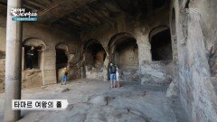 마크블리아니 신전 안에 있는 타마르 여왕의 홀 | KBS 260109 방송 