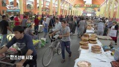 목요 시장의 전통을 이어가고 있는 후잔트의 판즈샨베 시장 | KBS 260109 방송 