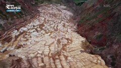 600년 전통 방식의 염전, 살리네라스 | KBS 260113 방송 