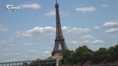 프랑스 파리, 파리의 상징 에펠탑을 보다 | KBS 260117 방송 