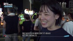 전통 축제를 즐기기 위해 거리로 나선 사람들 | KBS 260120 방송 