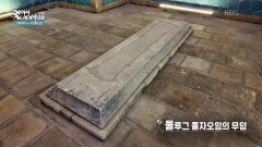 사마르칸트의 주요 인물들이 잠들어있는 곳, 샤히진다 | KBS 260123 방송 