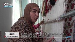 25년 경력 카펫 수공업자를 만나다! | KBS 260123 방송 