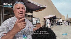 우즈베키스탄 사람들에게 여름철 에어컨같은 존재! | KBS 260123 방송 