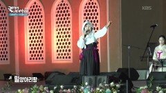 박시 축제 대회에서 울려퍼지는 밀양아리랑! | KBS 260123 방송 