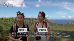 넓은 화산이라는 뜻의 사화산, 라노 카우 | KBS 260124 방송 