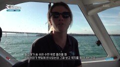 돌고래를 보기 위해 로킹엄 부두를 찾아가다 | KBS 260128 방송 