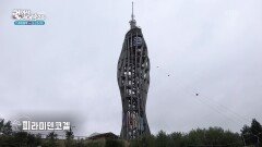 오스트리아 남부 클라겐푸르트 ＂이곳에만 있는 전설?!＂ | KBS 260207 방송 