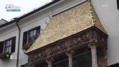 오스트리아 중서부 인스브루크 ＂겨울스포츠의 메카＂ | KBS 260207 방송 