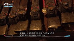 소를 산에서 방목해 기르다 ＂300년 전통!＂ | KBS 260207 방송 