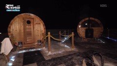 사우나와 냉수마찰을 함께 즐기다 | KBS 260211 방송 