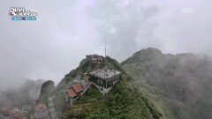 베트남 관광객이라면 꼭 한 번은 와보고 싶어하는 판시판의 정상 | KBS 260212 방송 