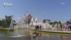 흰색의 조각같은 사원, 치앙라이의 왓 렁쿤 | KBS 260212 방송 